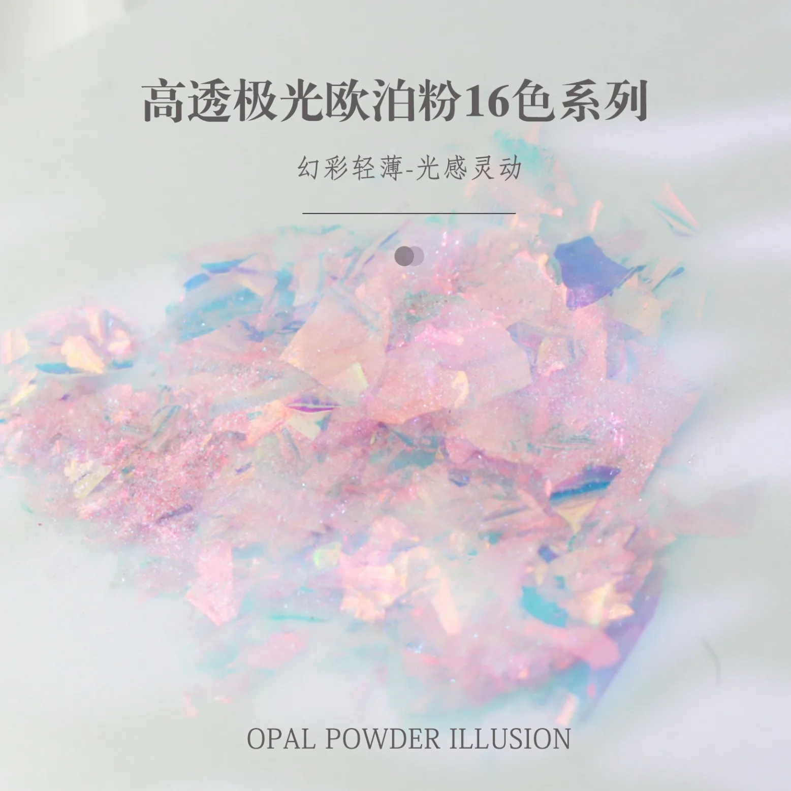 Mica Powder Colorant - Traumhafter Aurora-Wolkenglitter – Irisierendes Opalpulver, Feenschnee-Samtflakes,